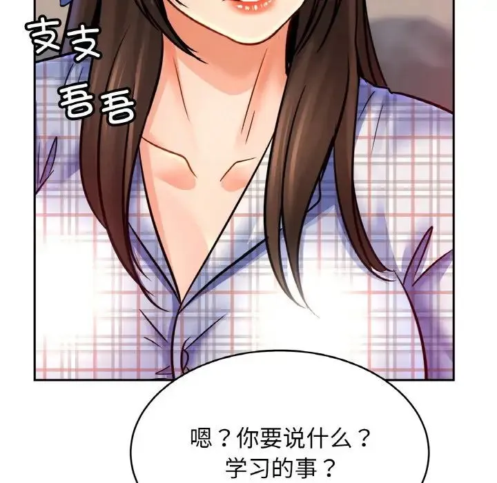 亲密一家人 - 第44話 - page 106
