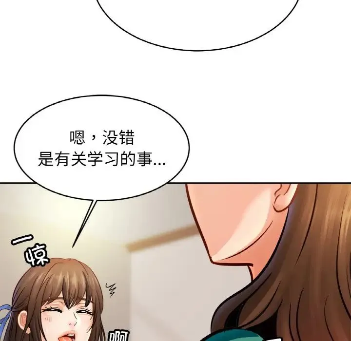 亲密一家人 - 第44話 - page 107