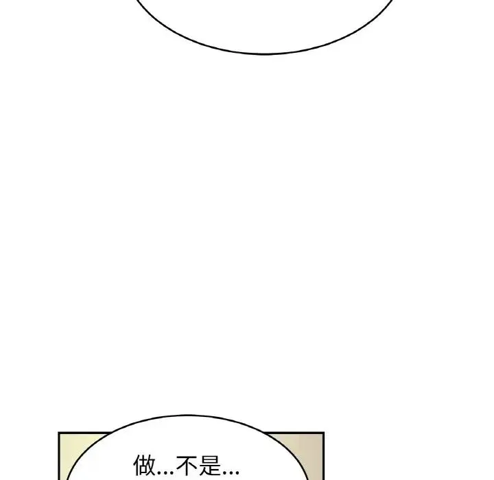 亲密一家人 - 第44話 - page 109