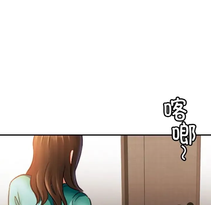 亲密一家人 - 第44話 - page 119