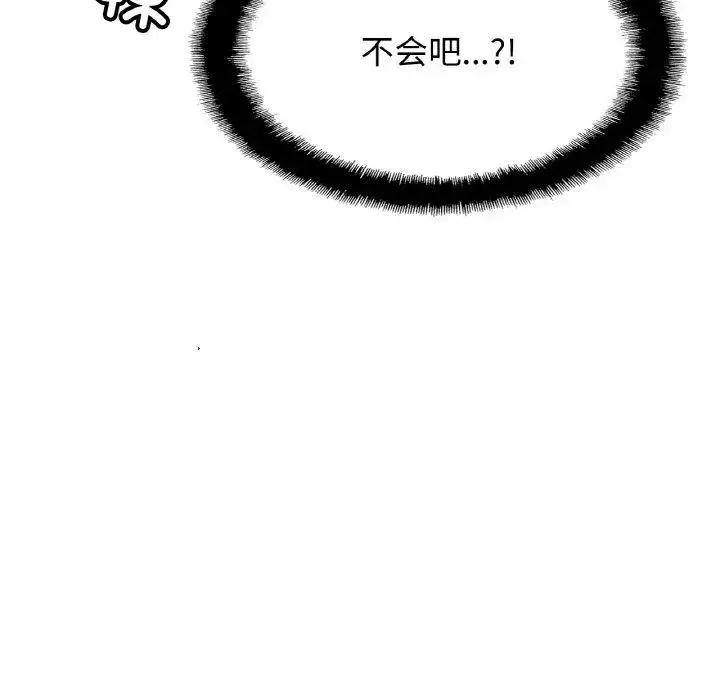 亲密一家人 - 第44話 - page 126