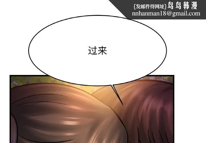亲密一家人 - 第60話 - page 1