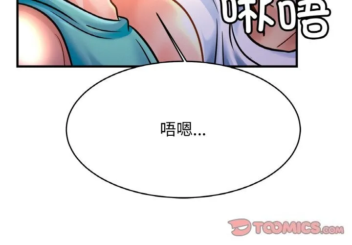 亲密一家人 - 第60話 - page 3