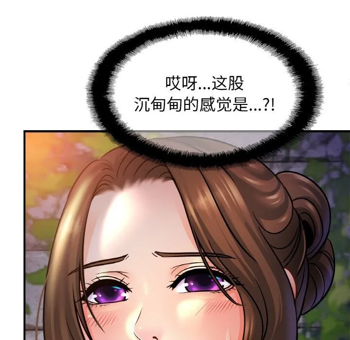 亲密一家人 - 第60話 - page 8