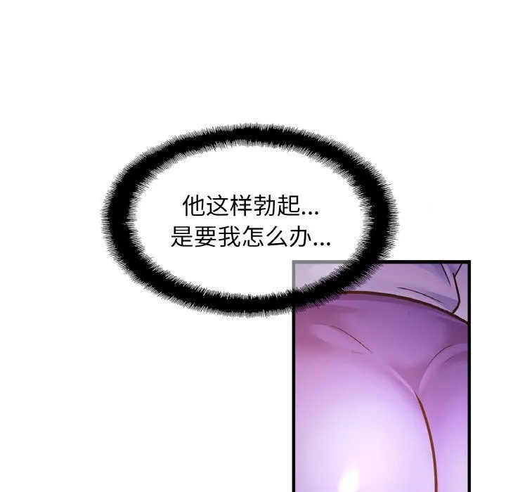 亲密一家人 - 第60話 - page 12