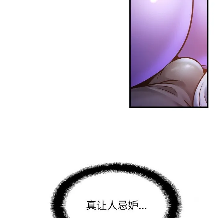 亲密一家人 - 第60話 - page 13