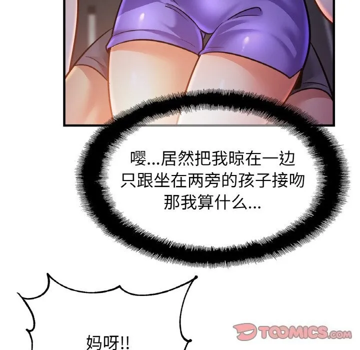 亲密一家人 - 第60話 - page 15