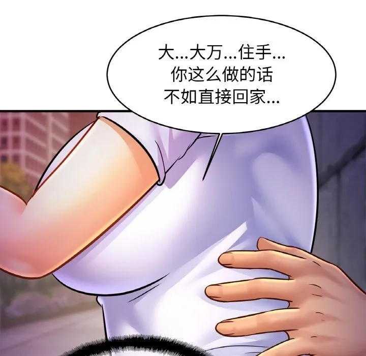 亲密一家人 - 第60話 - page 19