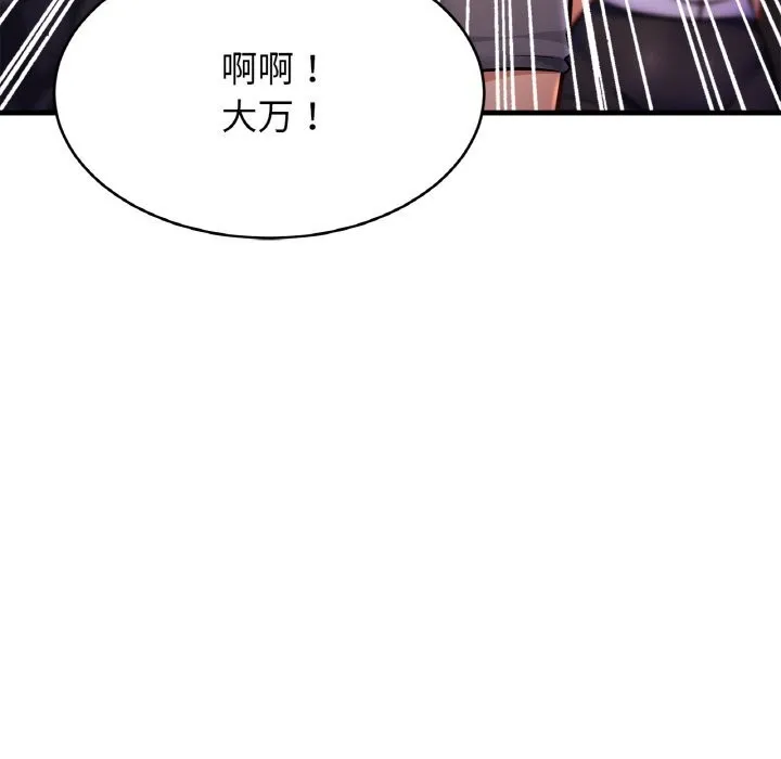 亲密一家人 - 第60話 - page 22