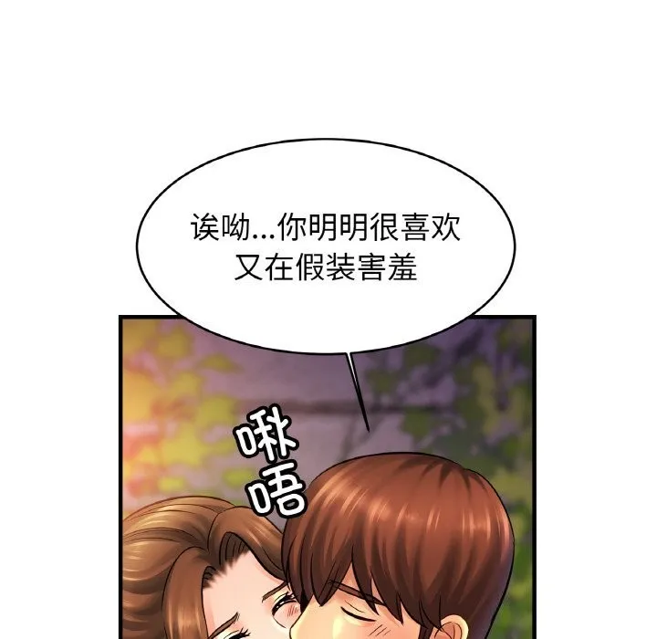 亲密一家人 - 第60話 - page 23