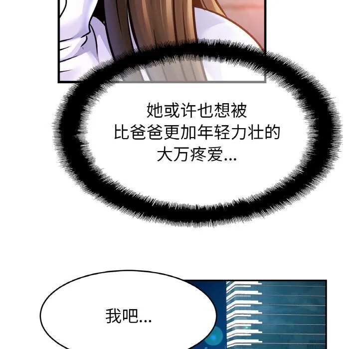 亲密一家人 - 第60話 - page 29