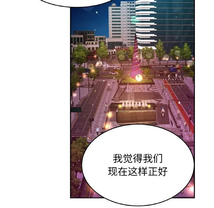 亲密一家人 - 第60話 - page 30