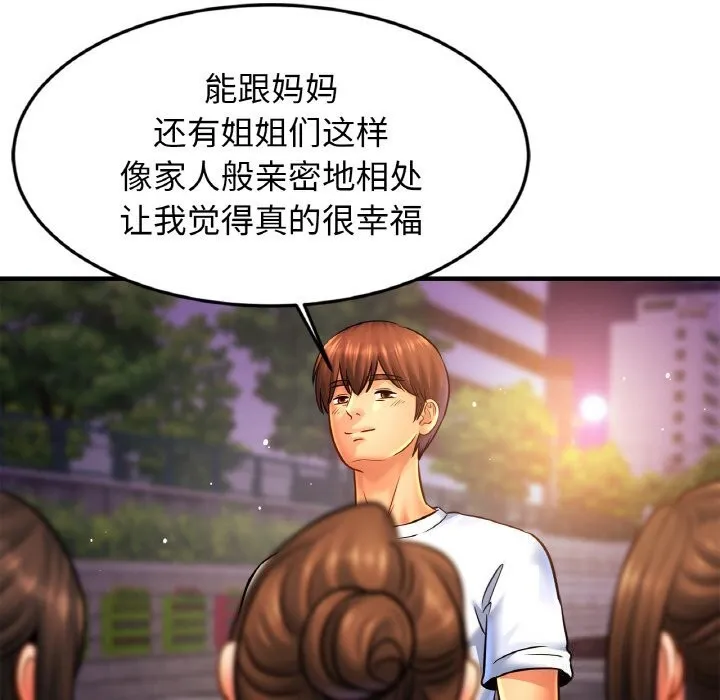 亲密一家人 - 第60話 - page 31