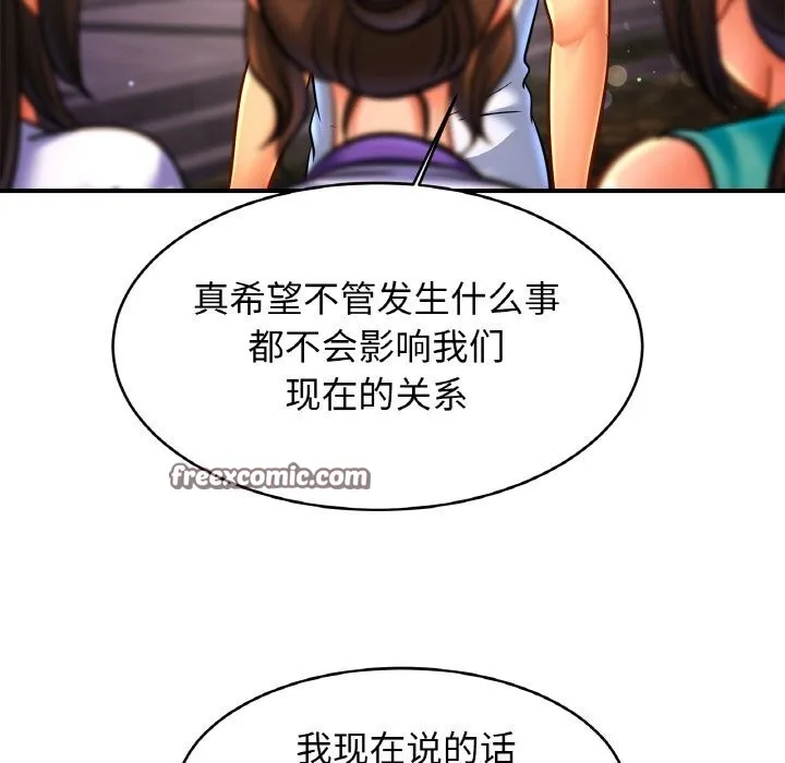 亲密一家人 - 第60話 - page 32