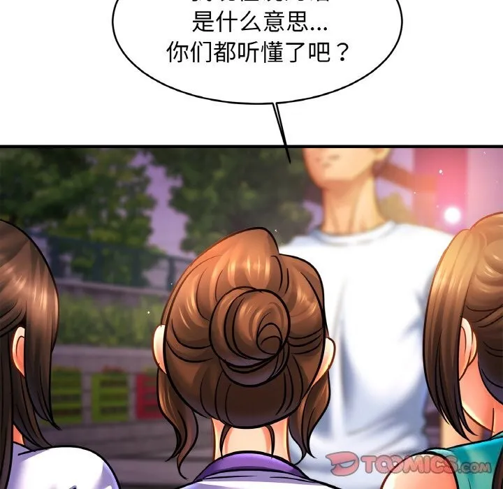 亲密一家人 - 第60話 - page 33