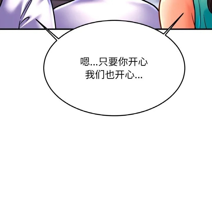 亲密一家人 - 第60話 - page 34