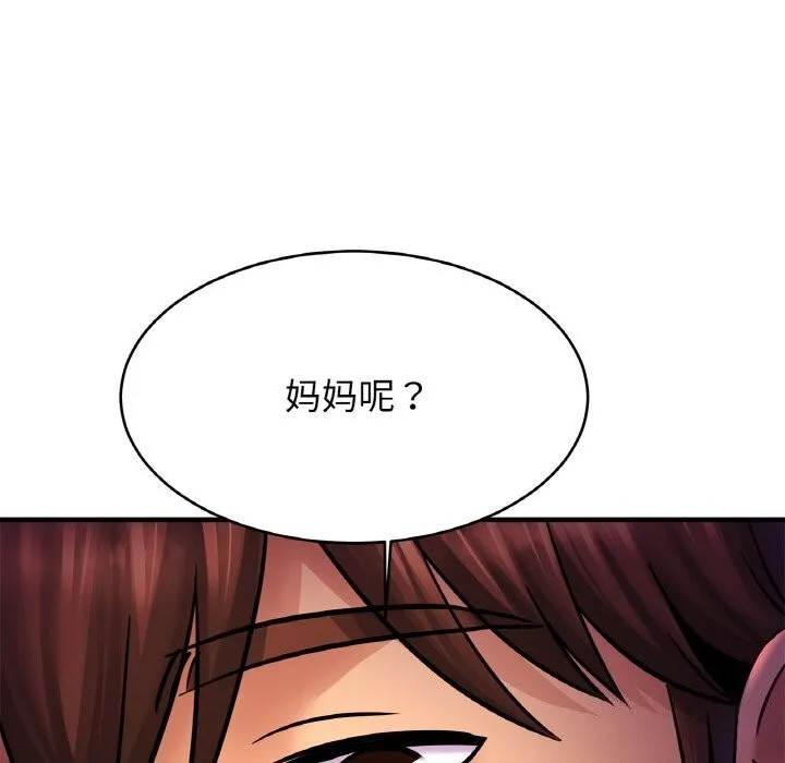 亲密一家人 - 第60話 - page 35