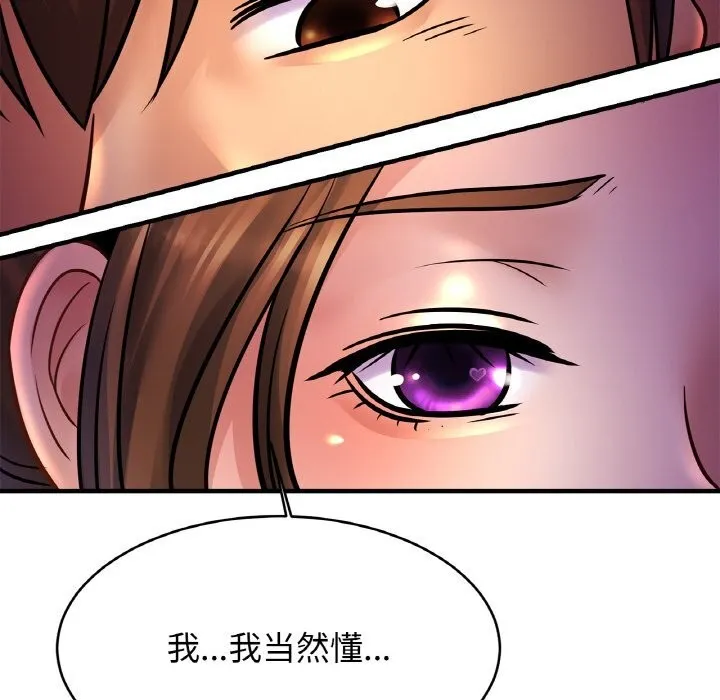 亲密一家人 - 第60話 - page 36