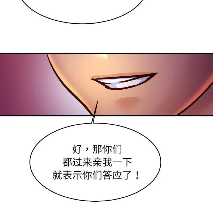 亲密一家人 - 第60話 - page 37