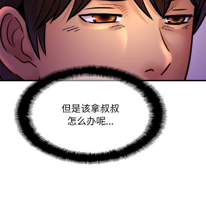 亲密一家人 - 第60話 - page 40