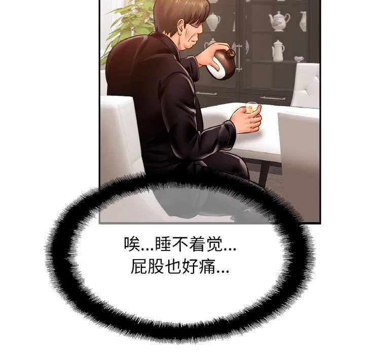亲密一家人 - 第60話 - page 43