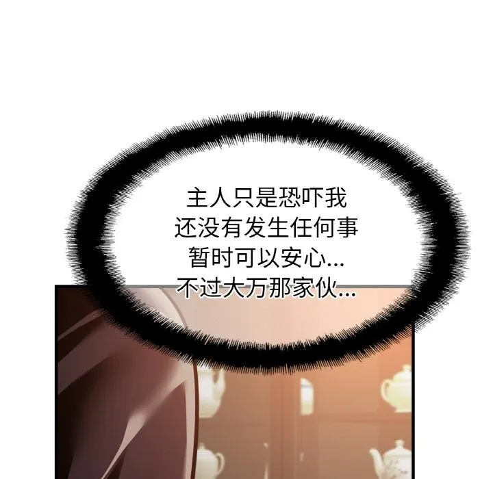 亲密一家人 - 第60話 - page 44