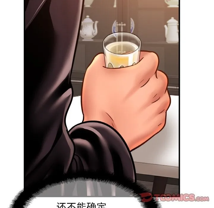 亲密一家人 - 第60話 - page 45