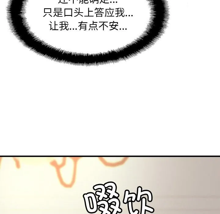 亲密一家人 - 第60話 - page 46
