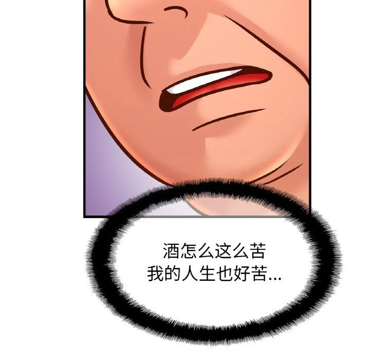 亲密一家人 - 第60話 - page 50