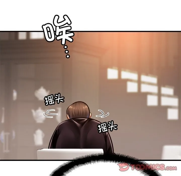 亲密一家人 - 第60話 - page 51