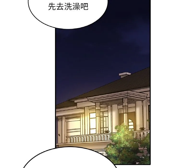 亲密一家人 - 第60話 - page 53