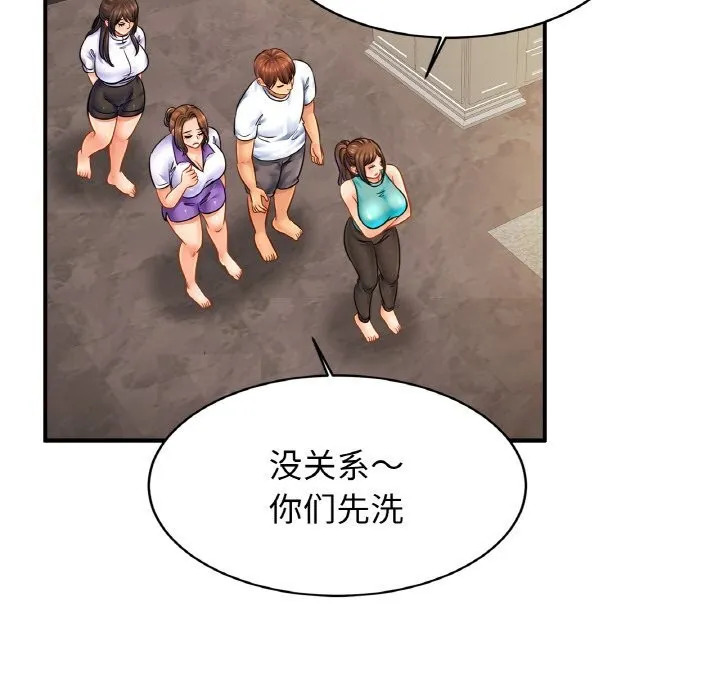 亲密一家人 - 第60話 - page 55
