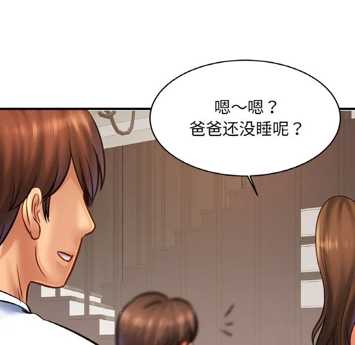 亲密一家人 - 第60話 - page 56