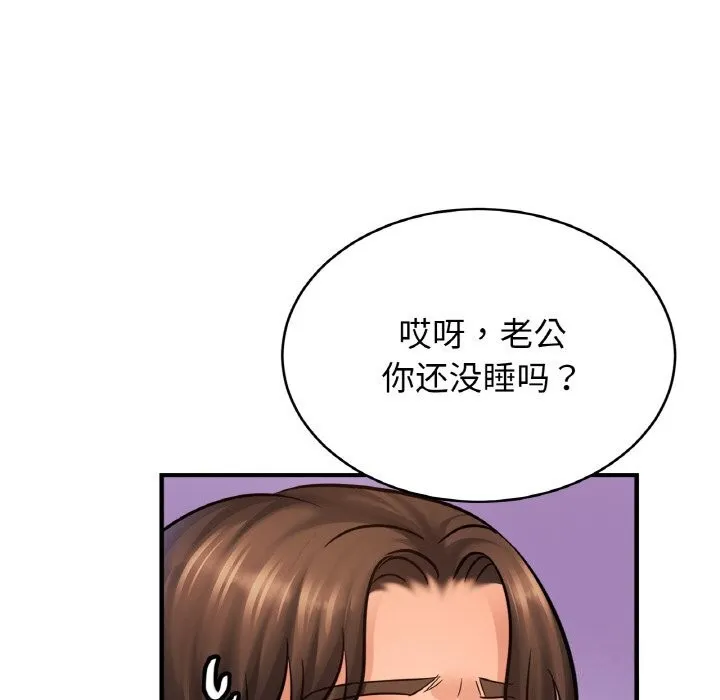 亲密一家人 - 第60話 - page 58