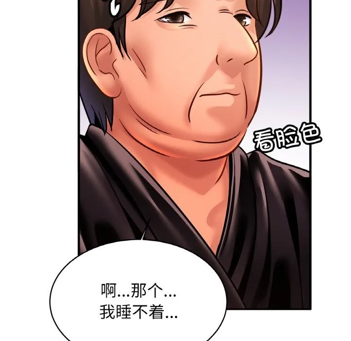 亲密一家人 - 第60話 - page 59