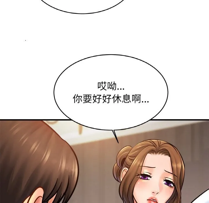 亲密一家人 - 第60話 - page 60