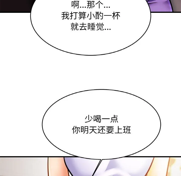 亲密一家人 - 第60話 - page 62