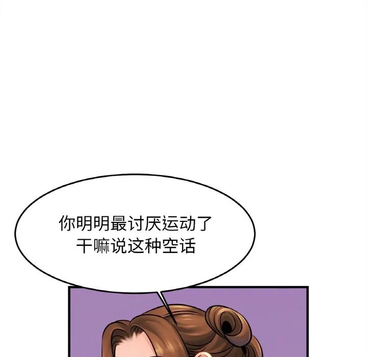 亲密一家人 - 第60話 - page 66