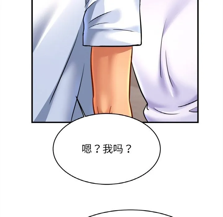 亲密一家人 - 第60話 - page 72