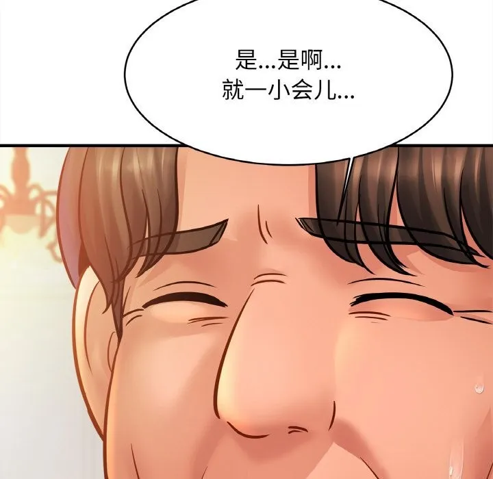 亲密一家人 - 第60話 - page 73