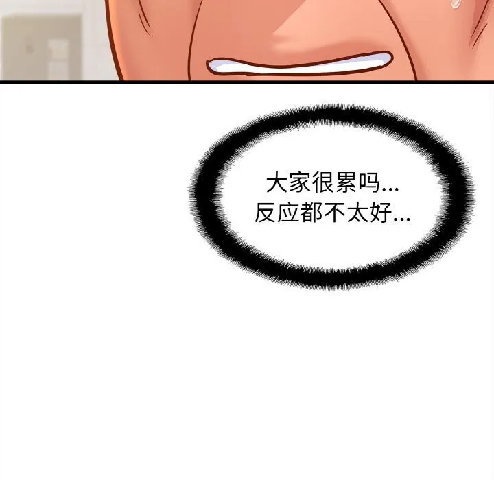亲密一家人 - 第60話 - page 74