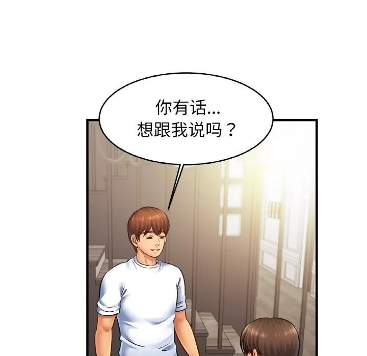 亲密一家人 - 第60話 - page 77