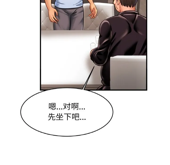 亲密一家人 - 第60話 - page 78