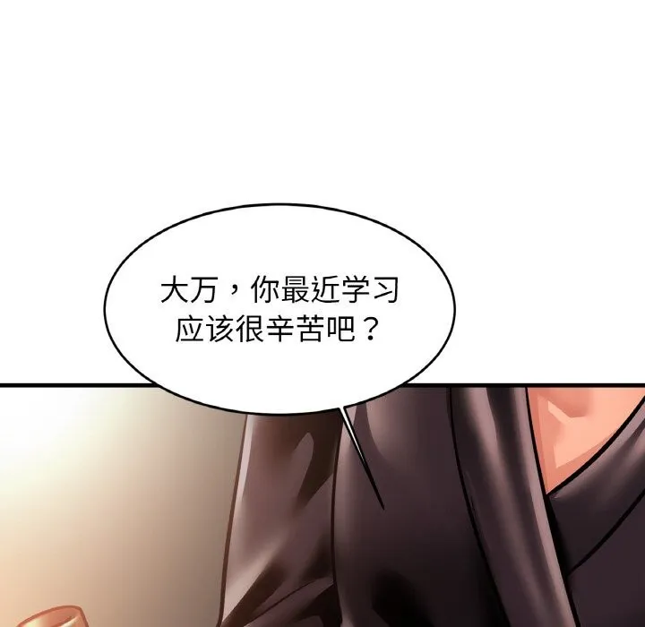 亲密一家人 - 第60話 - page 79