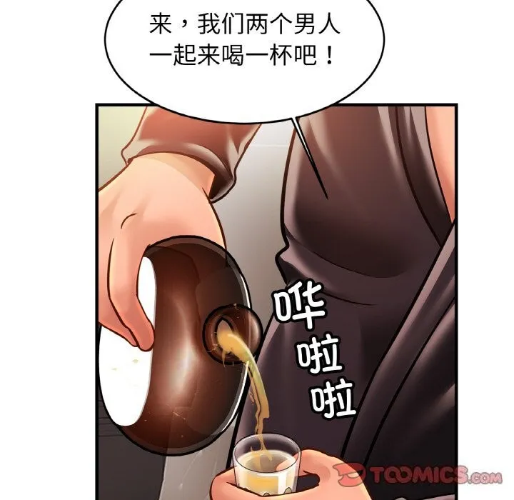 亲密一家人 - 第60話 - page 81