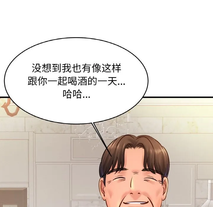 亲密一家人 - 第60話 - page 85