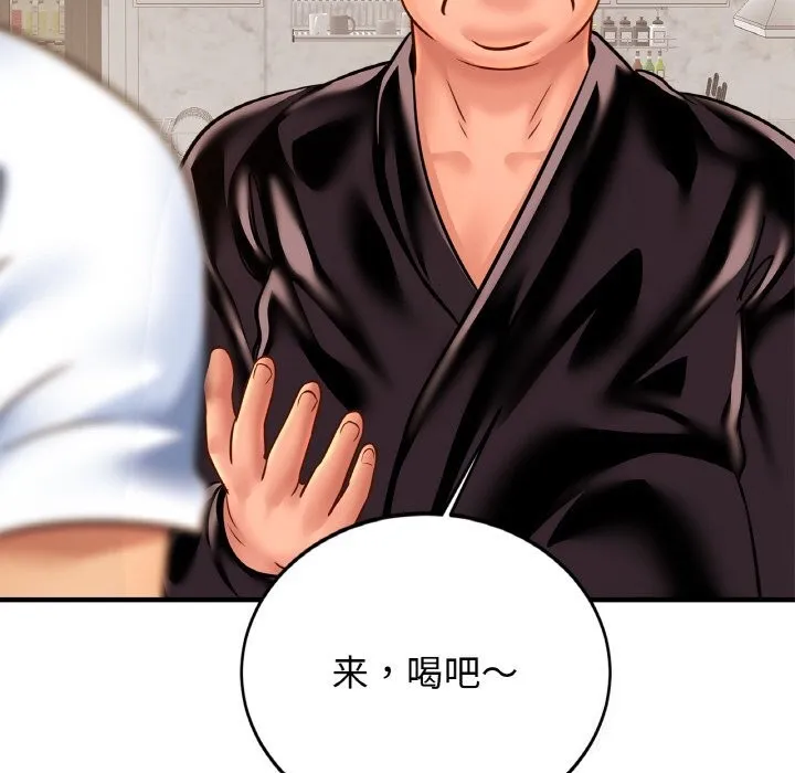亲密一家人 - 第60話 - page 86