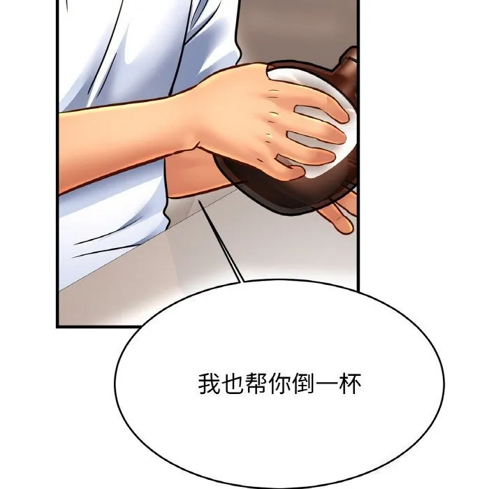 亲密一家人 - 第60話 - page 90