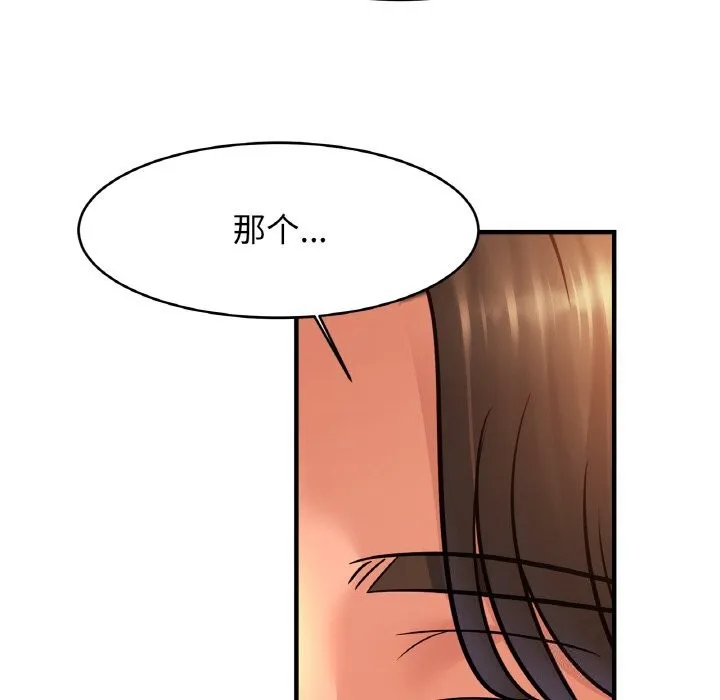 亲密一家人 - 第60話 - page 91