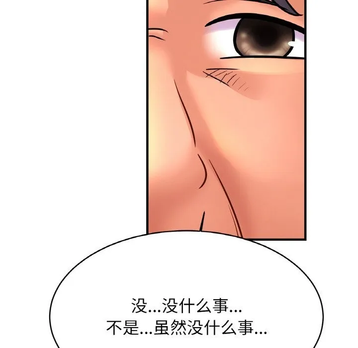 亲密一家人 - 第60話 - page 92